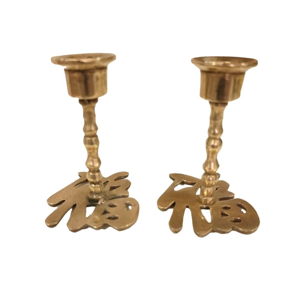 Vintage Brass‎ Asian Letters Candle Holder Pair 3.75 H"
